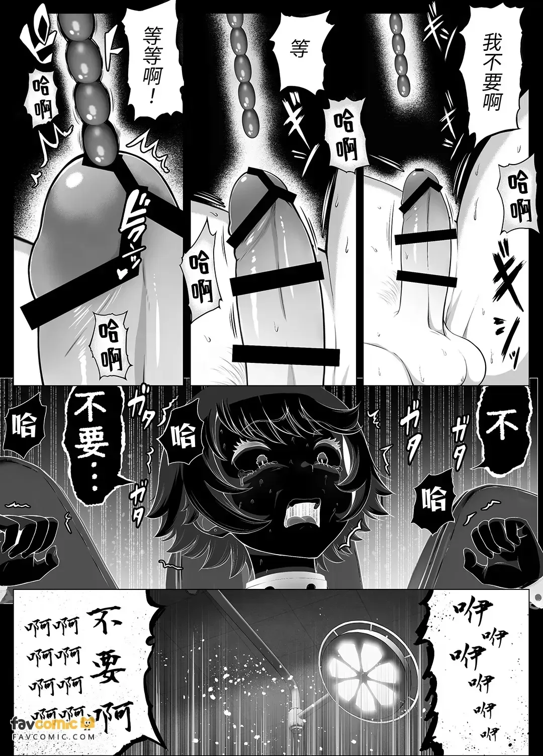 Senpai o shitsukeyounante boku ga machigatteshimashita︱妄想调教老师的我真是大错特错 page 4 full