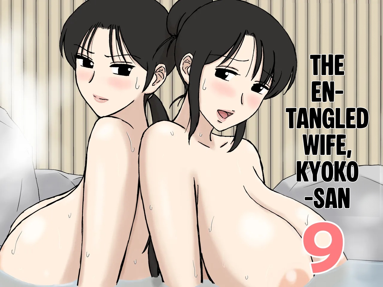 Karamare Tsuma no Kyouko-San 9 page 1 full