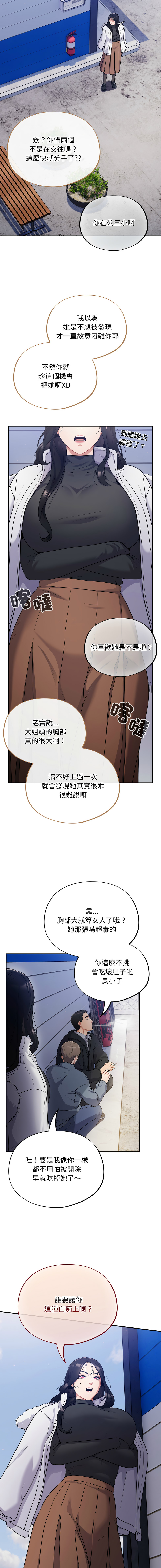 傻傻病毒 | 傻瓜病毒 1-39 page 9 full