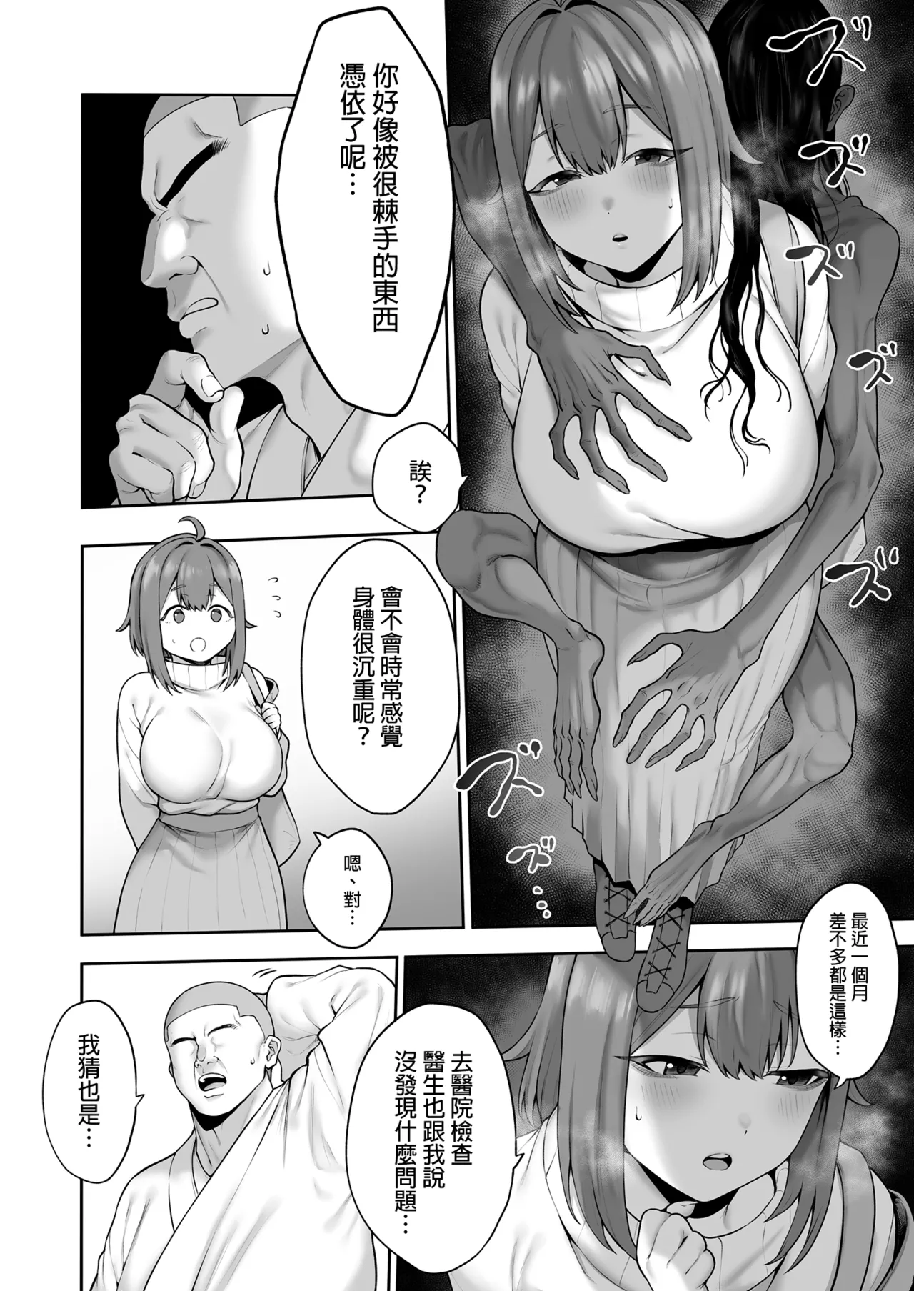 Muchi Muchi Tennen Joshidaisei no Dosukebe Jorei Taikenroku page 6 full