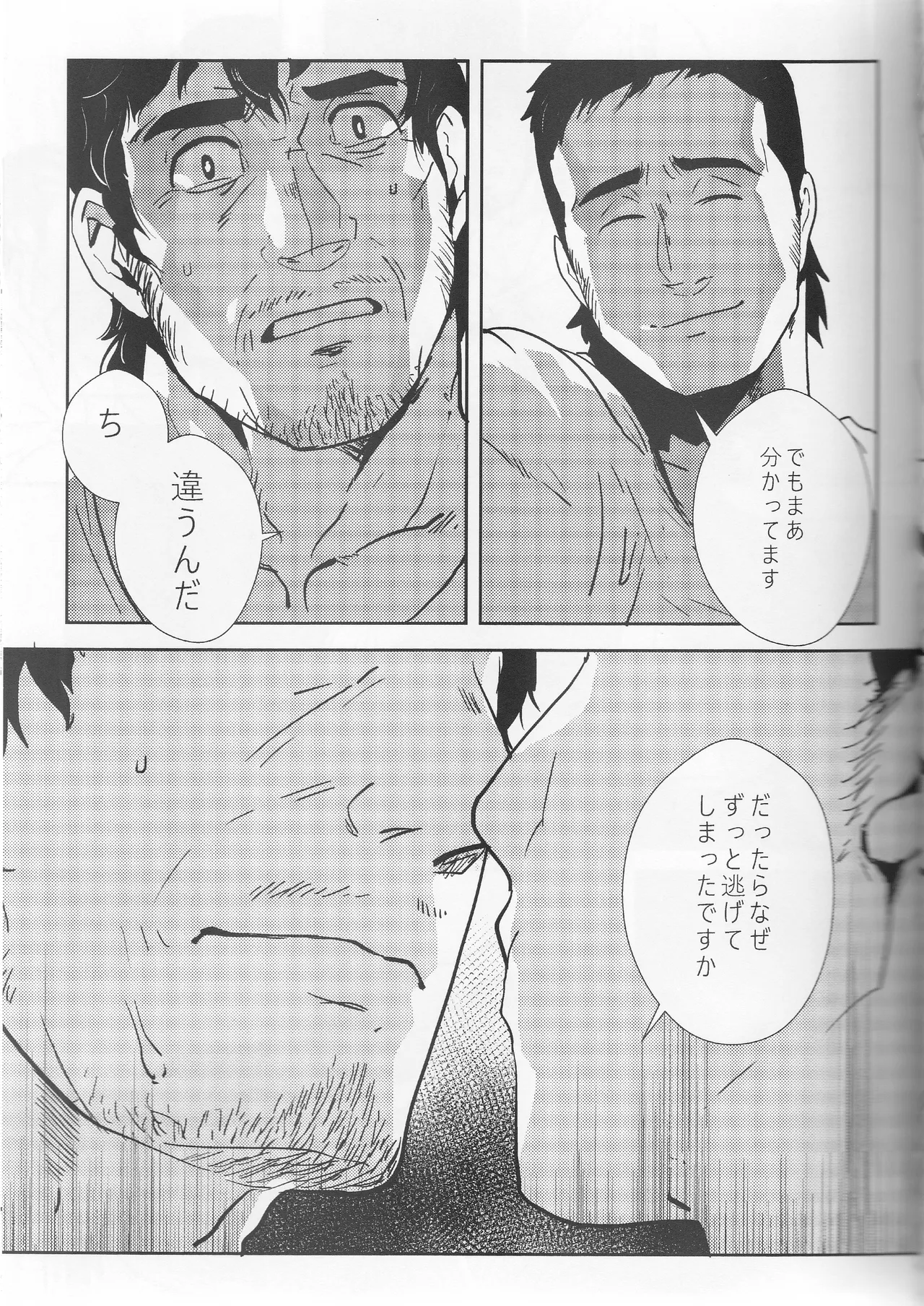 ドキドキ♥親子同心 page 10 full