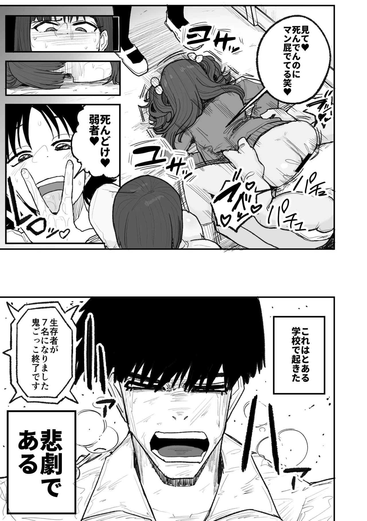 Kairaku jigoku onigokko page 4 full