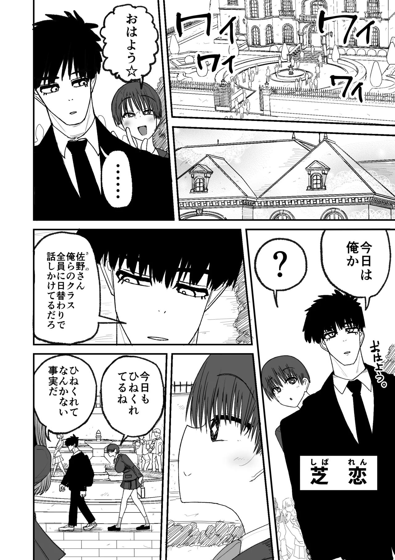 Kairaku jigoku onigokko page 5 full