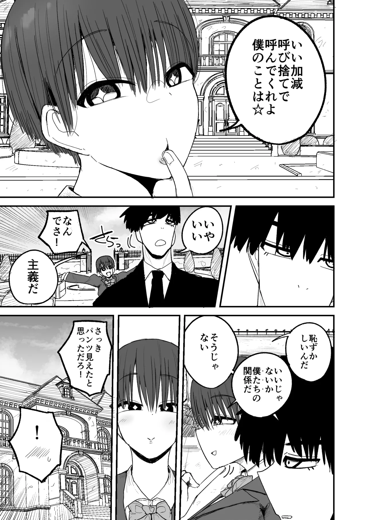 Kairaku jigoku onigokko page 8 full