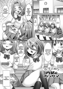 [Palco Nagashima] Otokonoko ga Yaritasou ni Kocchi o Miteiru! [English] [MTL] [Digital] — page 17