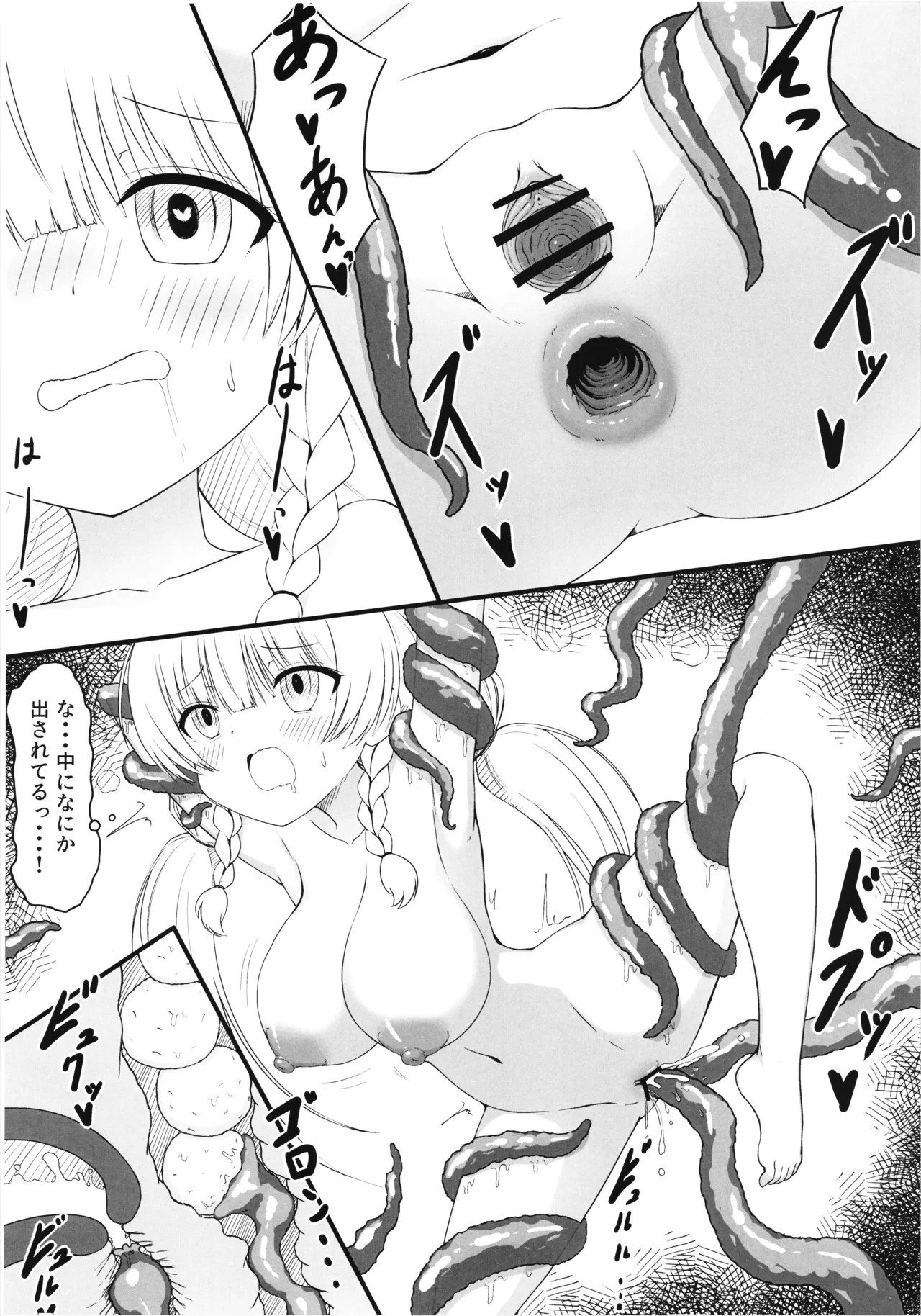Shyamasyu no hajirai houten -SUMMER VACATION- page 8 full