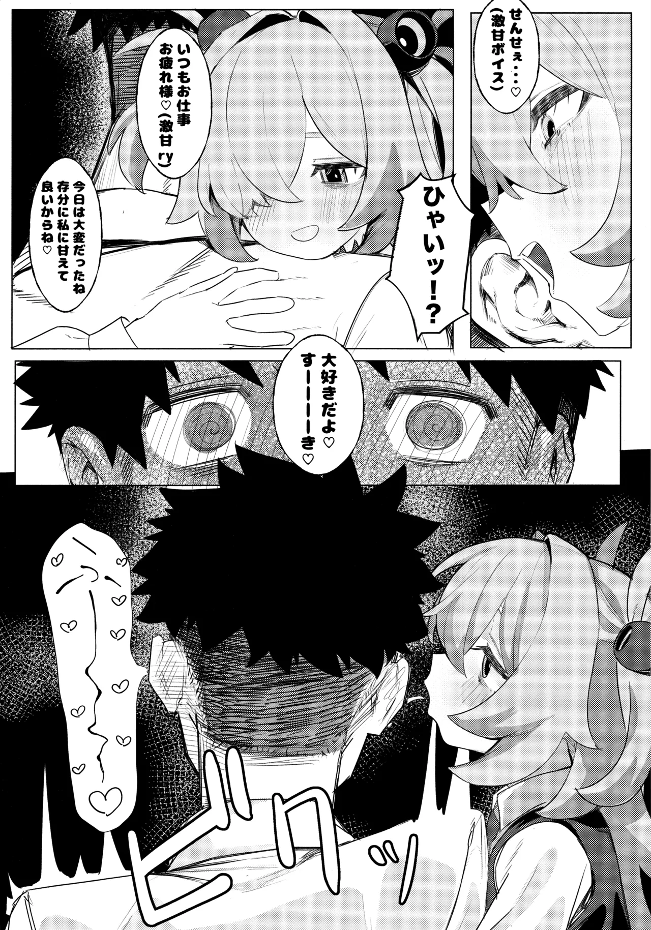 板垣死ストモ運命ハ死セズ page 6 full