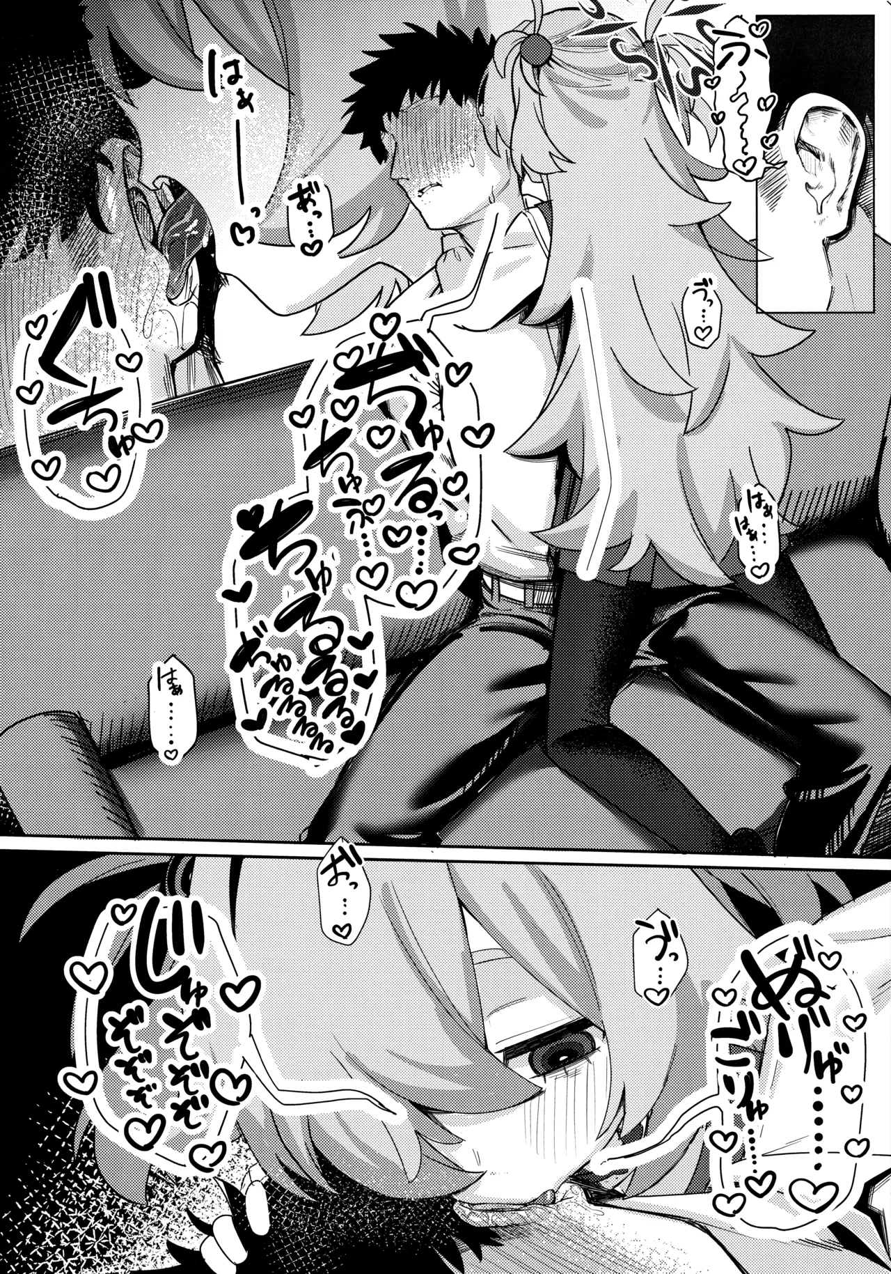板垣死ストモ運命ハ死セズ page 7 full
