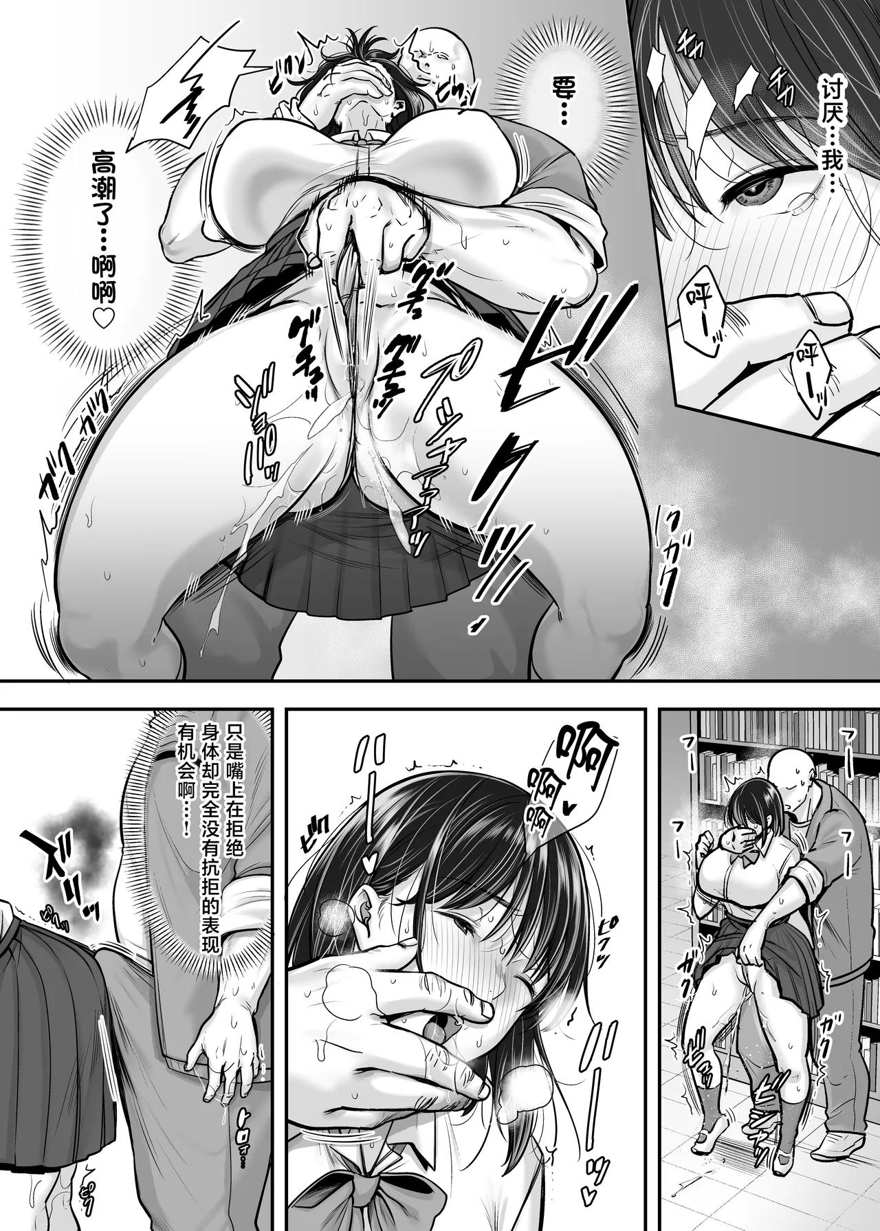 Kakure Kyonyuu no Bungaku Shoujo Toshoshitsu no Haitoku Jugyou - Girl who loves literature page 8 full