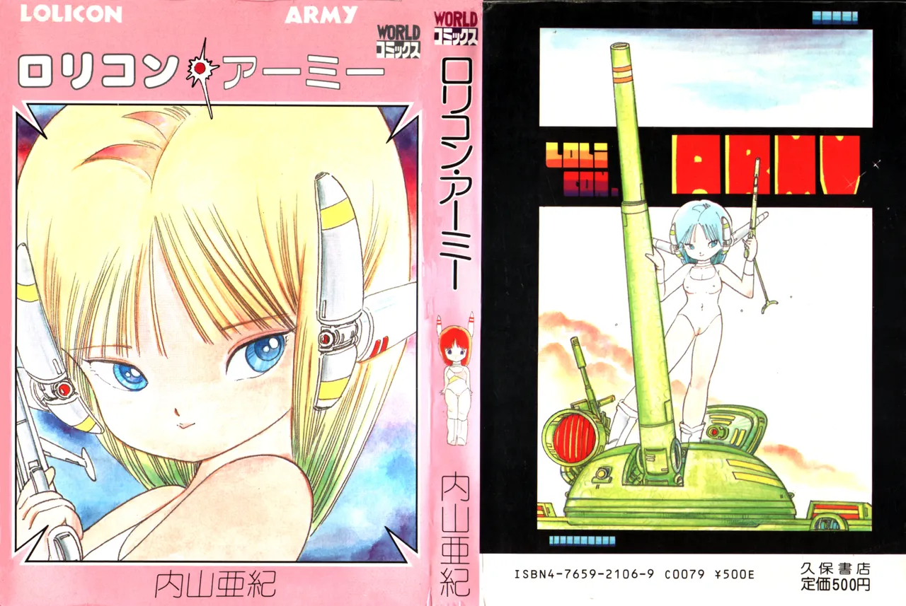 Lolicon Army page 1 full