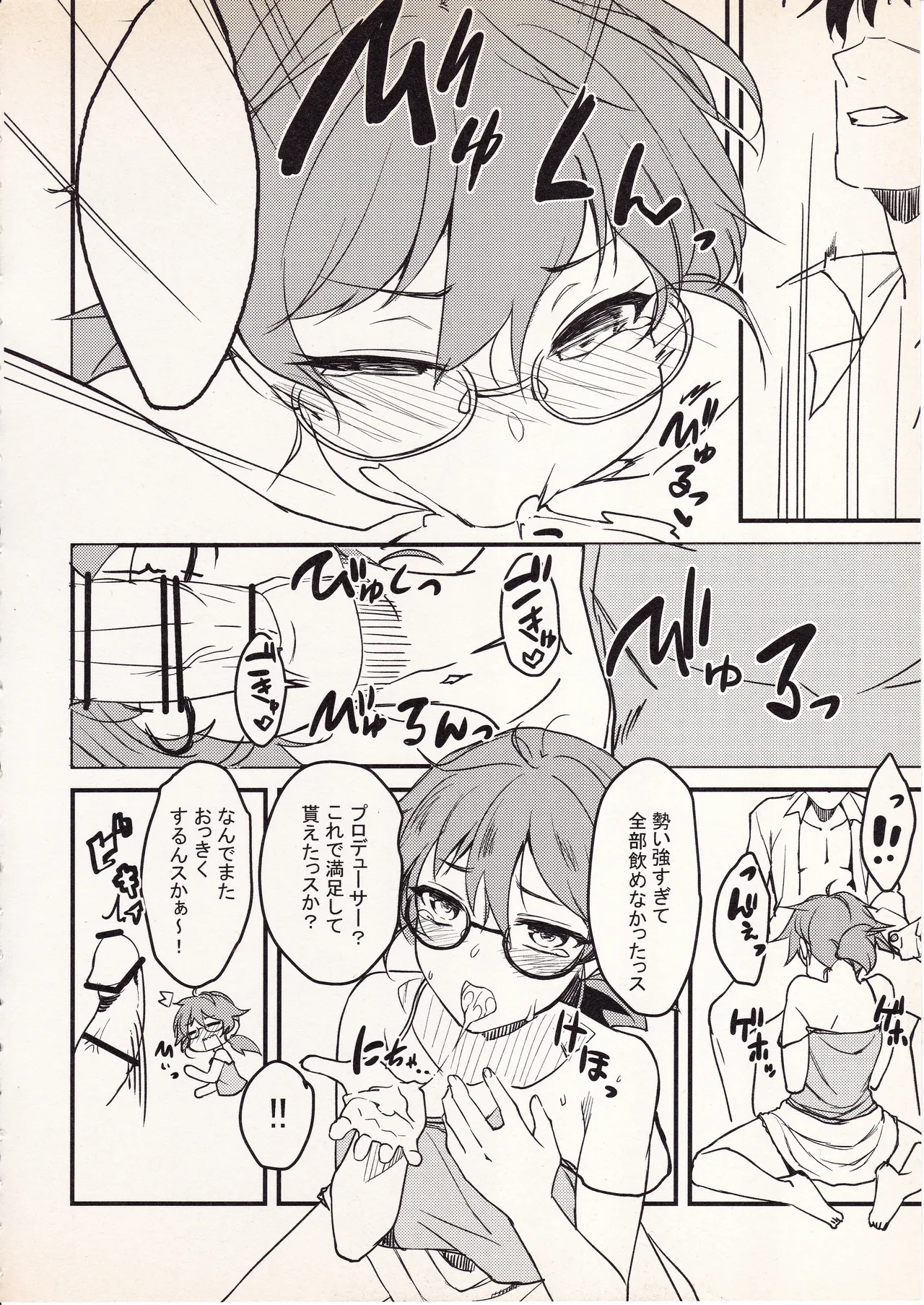 Hina-chan to! page 5 full