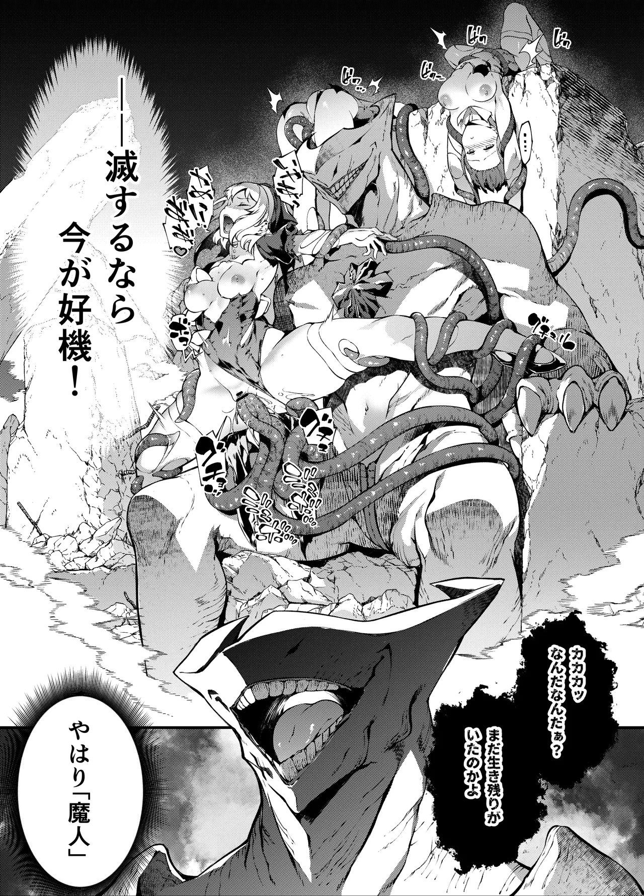 神姫堕とし◆魔ヲ孕ム乙女◆ page 10 full