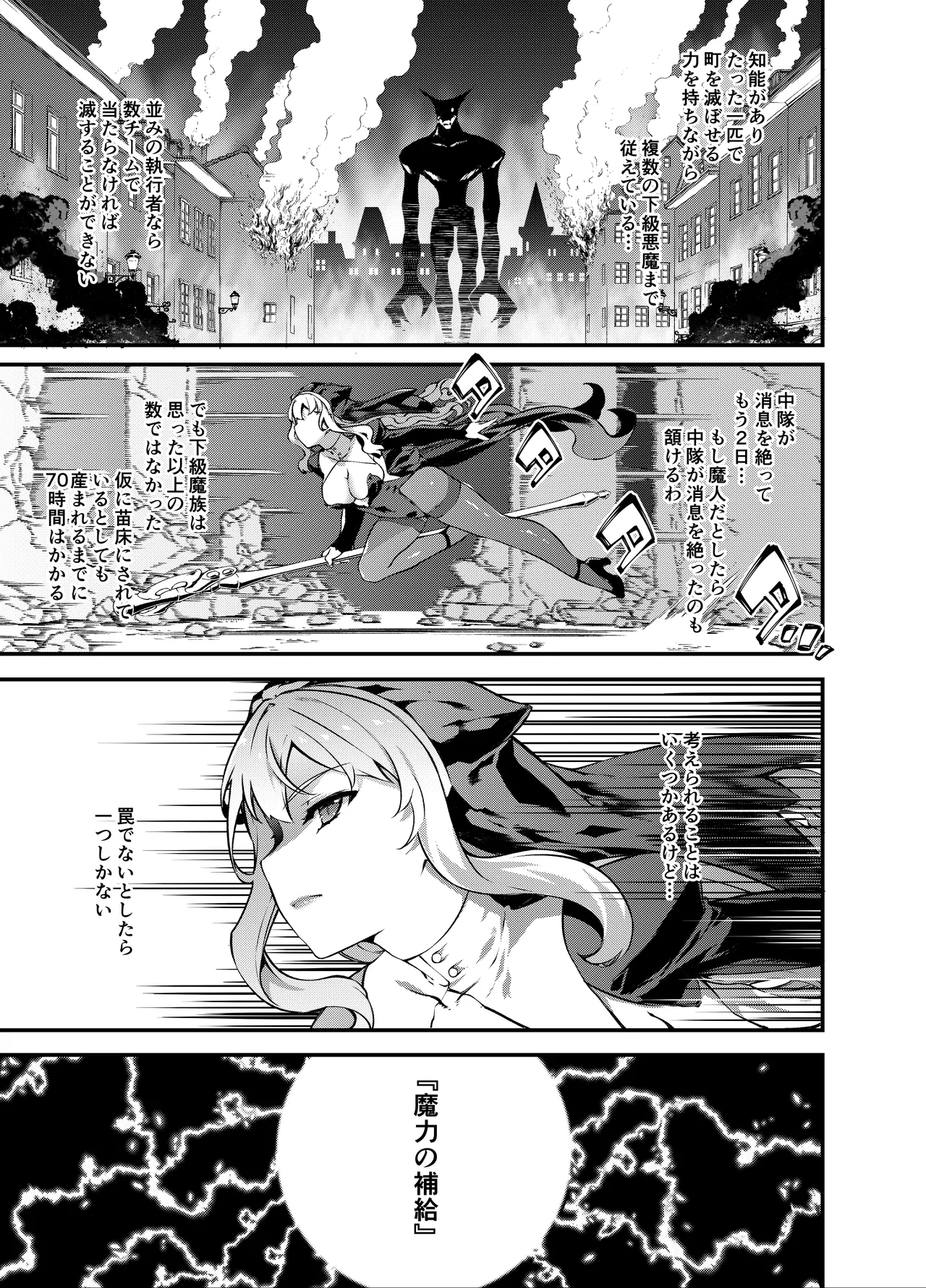 神姫堕とし◆魔ヲ孕ム乙女◆ page 8 full