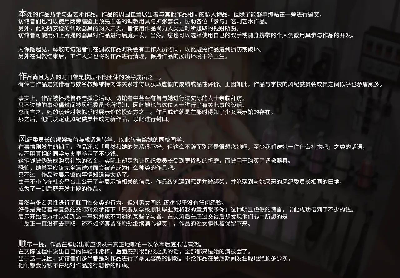少女展示馆_第06号 page 1 full
