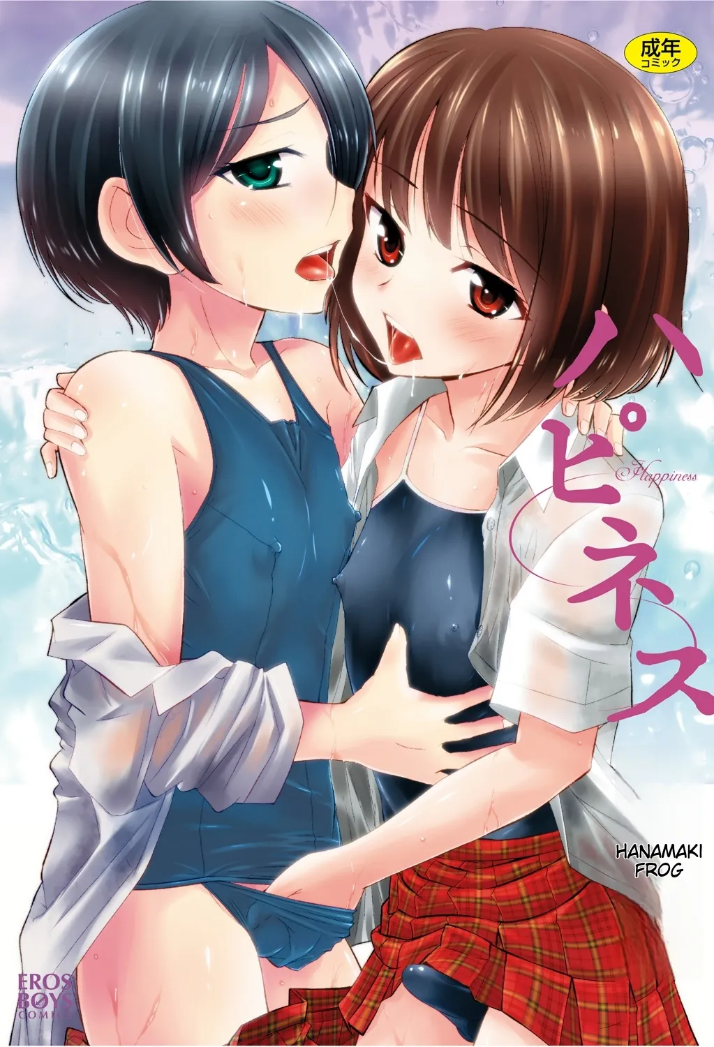 Happiness page 1 full