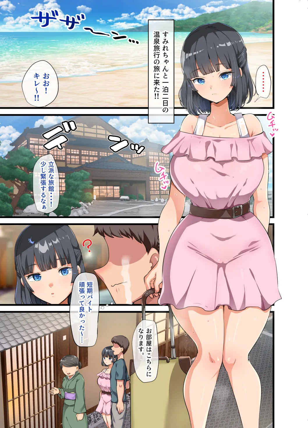 近所に引っ越してきた無防備・無抵抗巨乳美少女すみれちゃんにヤリたい放題な夏3 page 6 full