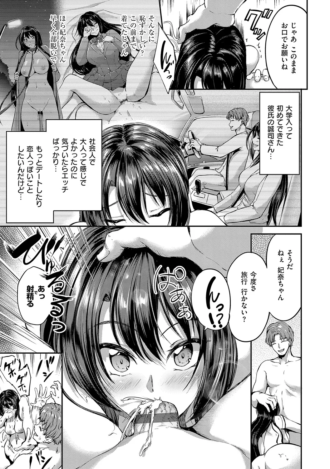 ディープエモーション page 8 full