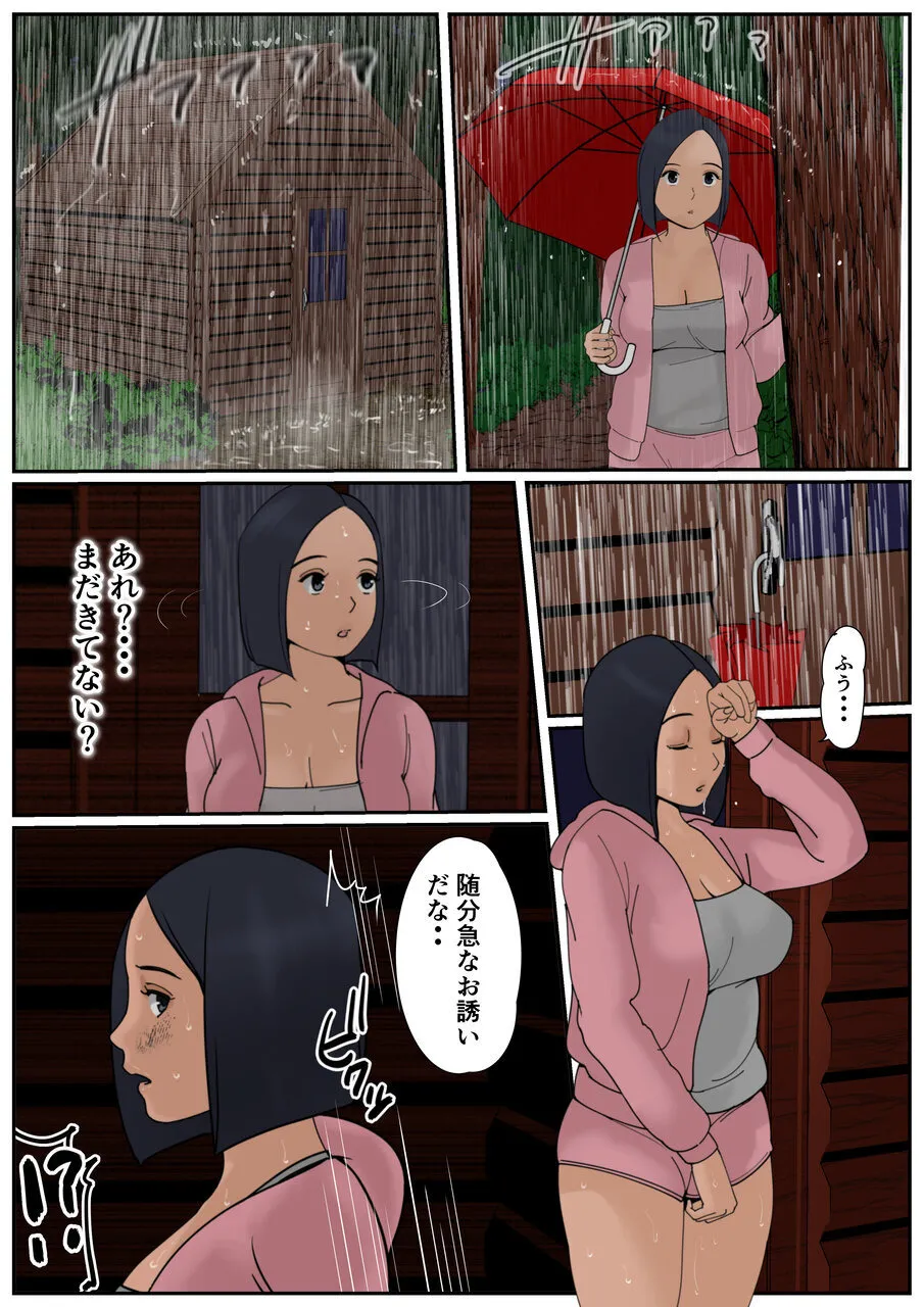 Boku no Kaa-chan 4 page 7 full