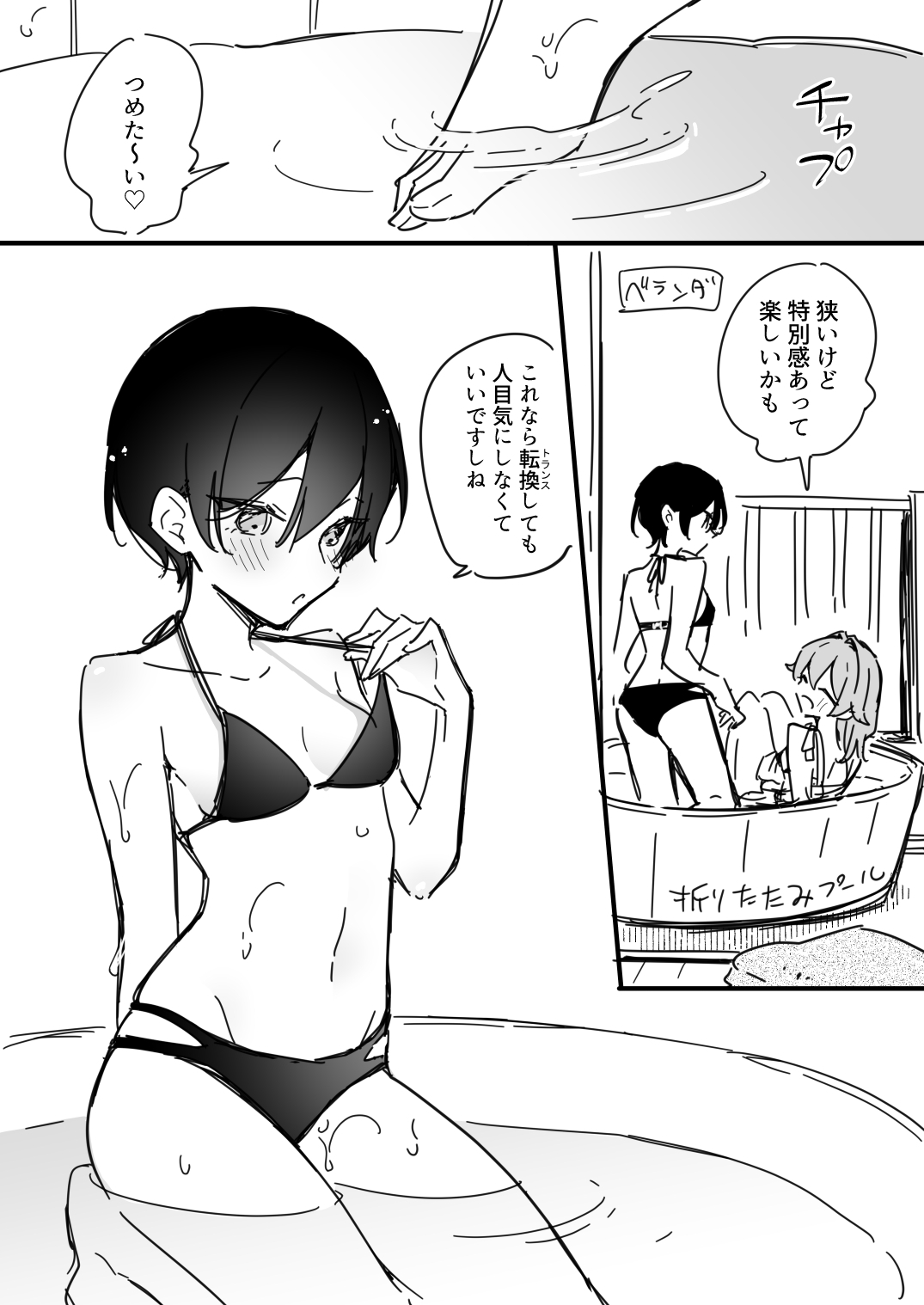 了くんと先輩 - 水着を買いたい先輩 page 3 full