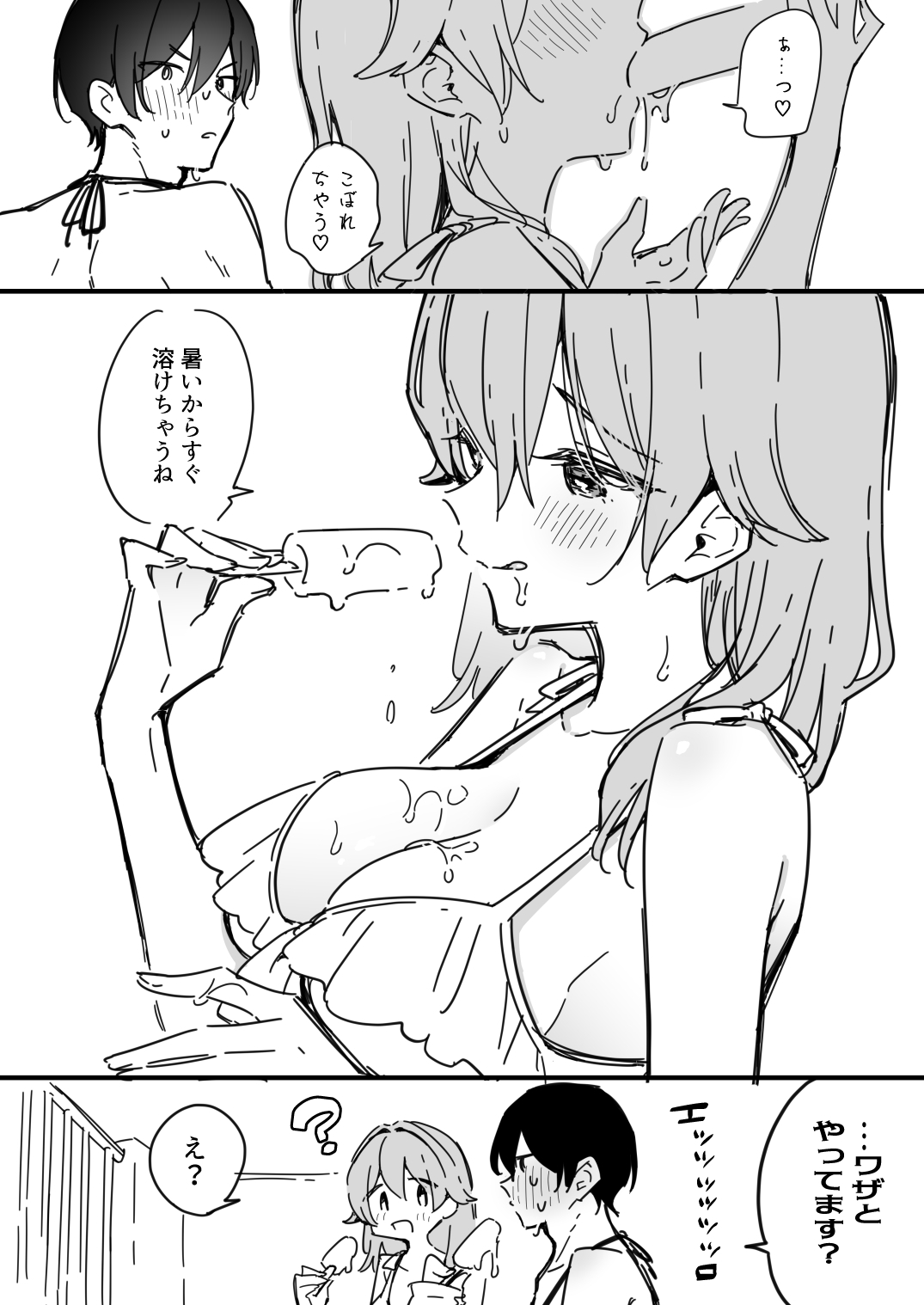 了くんと先輩 - 水着を買いたい先輩 page 7 full