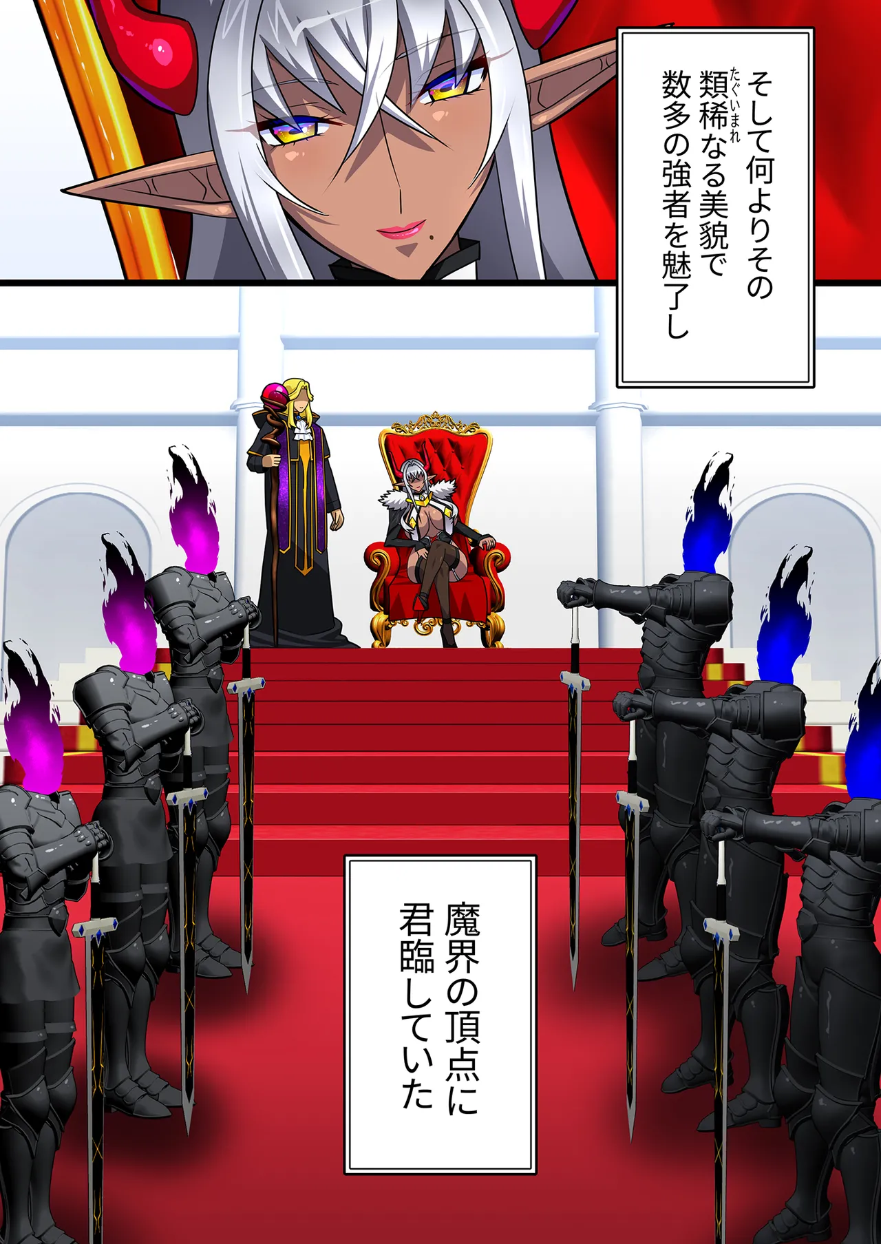 黒雷の魔王レヴィーザ act1「人妻魔王は元部下の肉便器となる…」 page 6 full