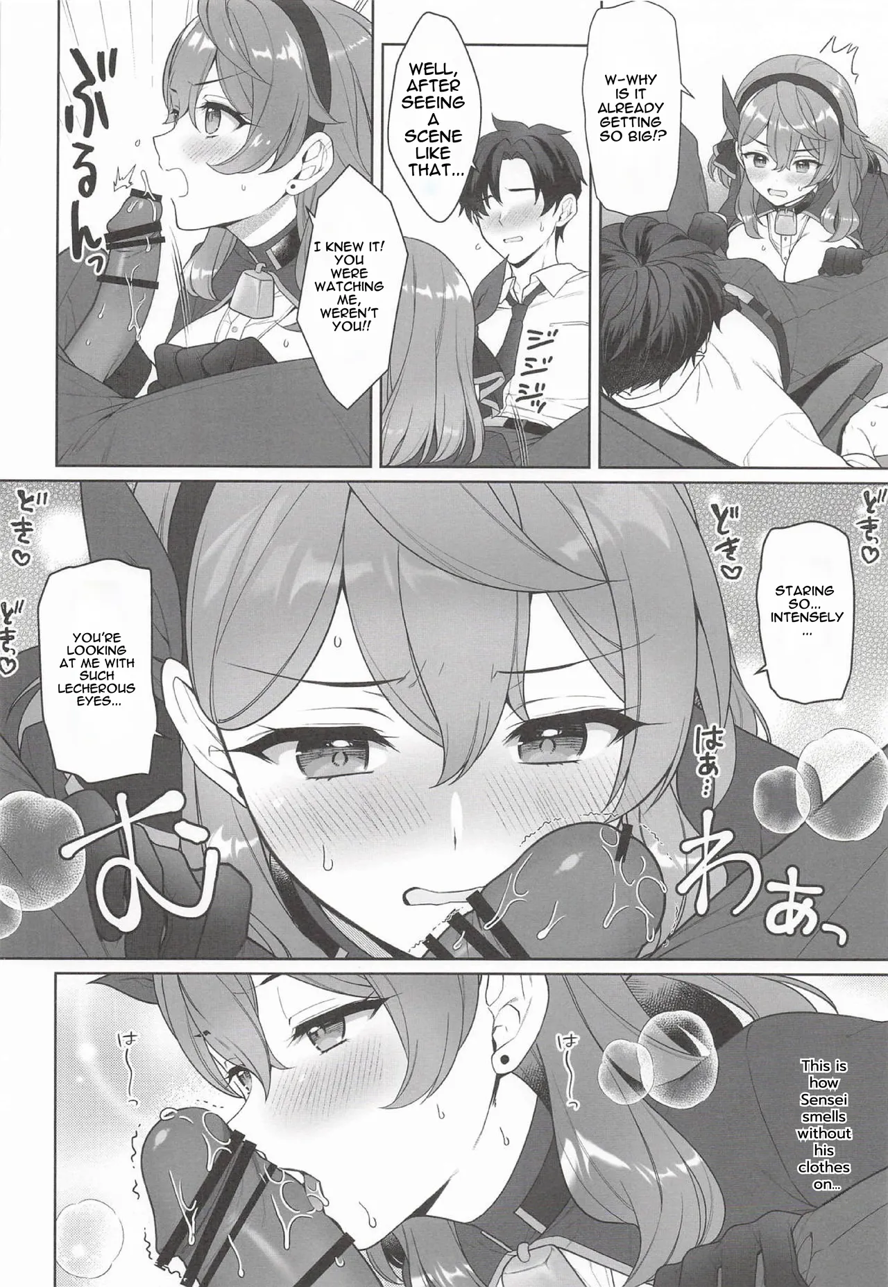 アコ、本日シャーレ当番日 page 9 full