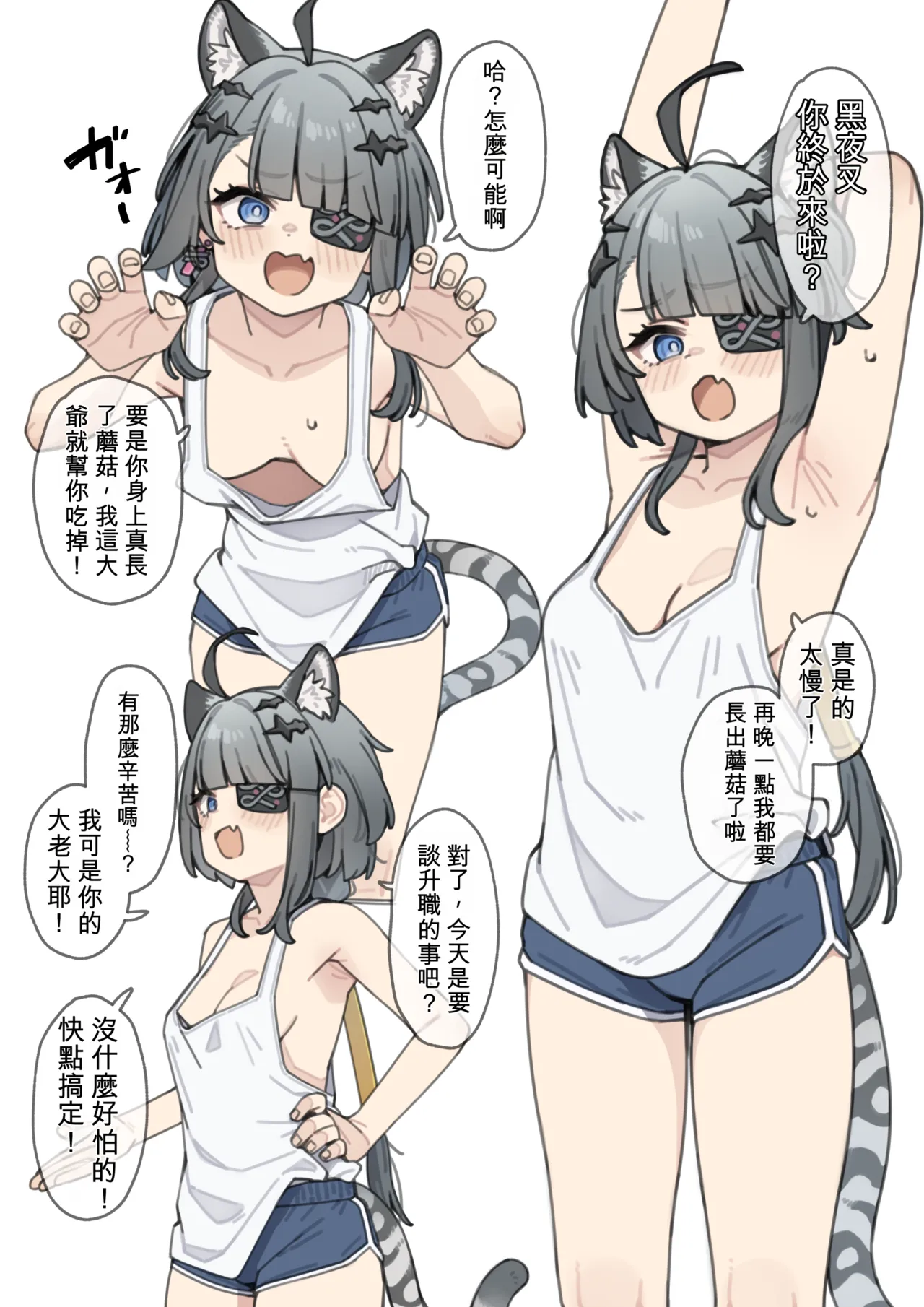 daitai shitteiru oooyabun wo shoushin saseru mousoue page 2 full