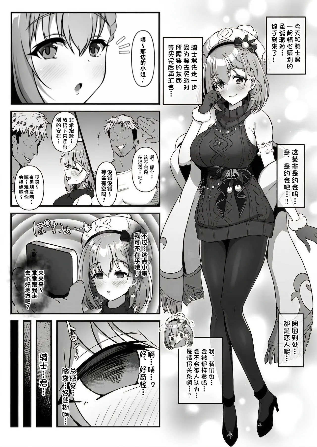 Yui ga Saimin o Tsukau Charao ni Netorarechau Ohanashi page 1 full