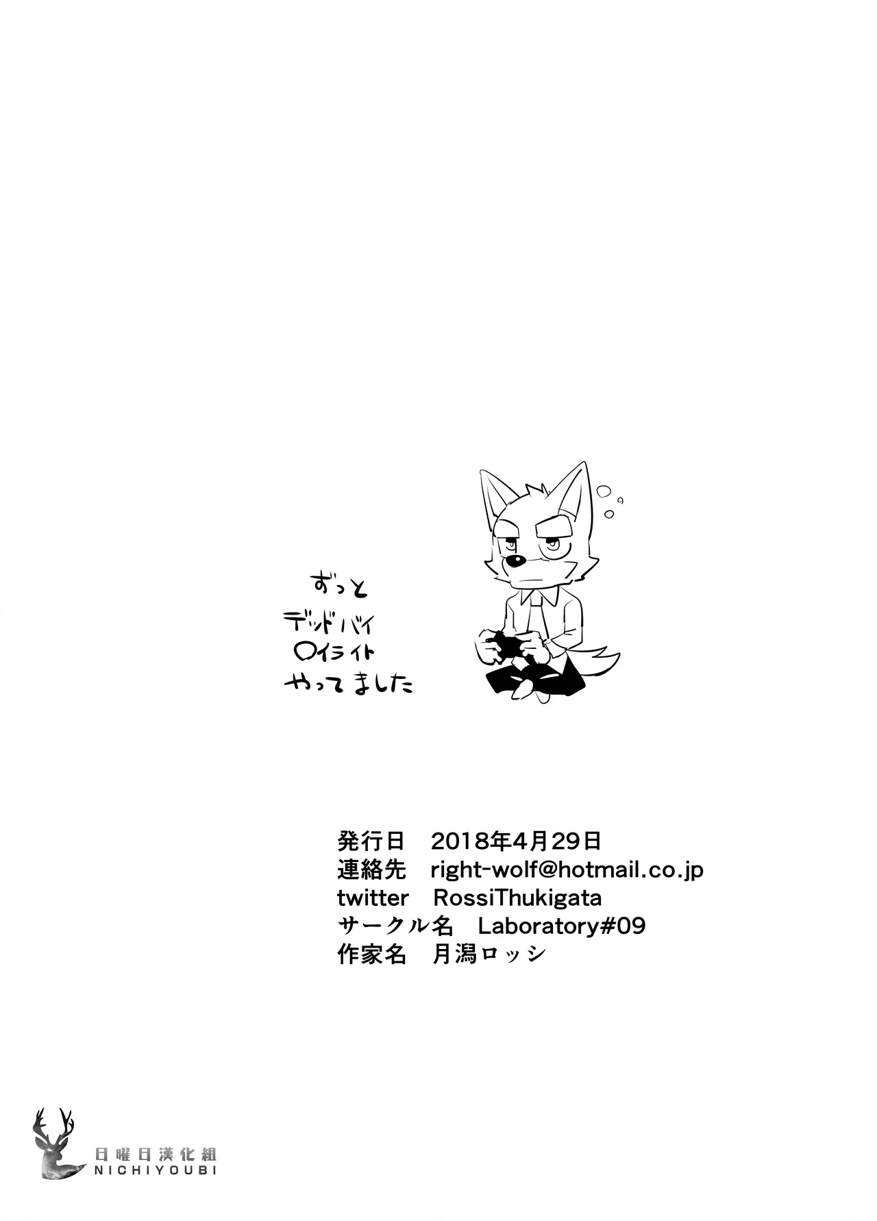 紫云寺弥彦的考验 page 9 full
