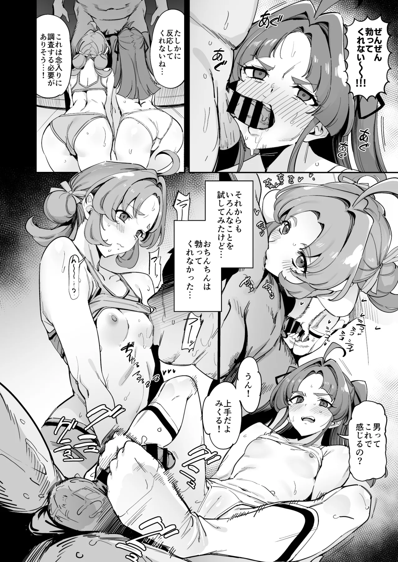 Watashi-tachi no Answer nante Nakatta page 7 full