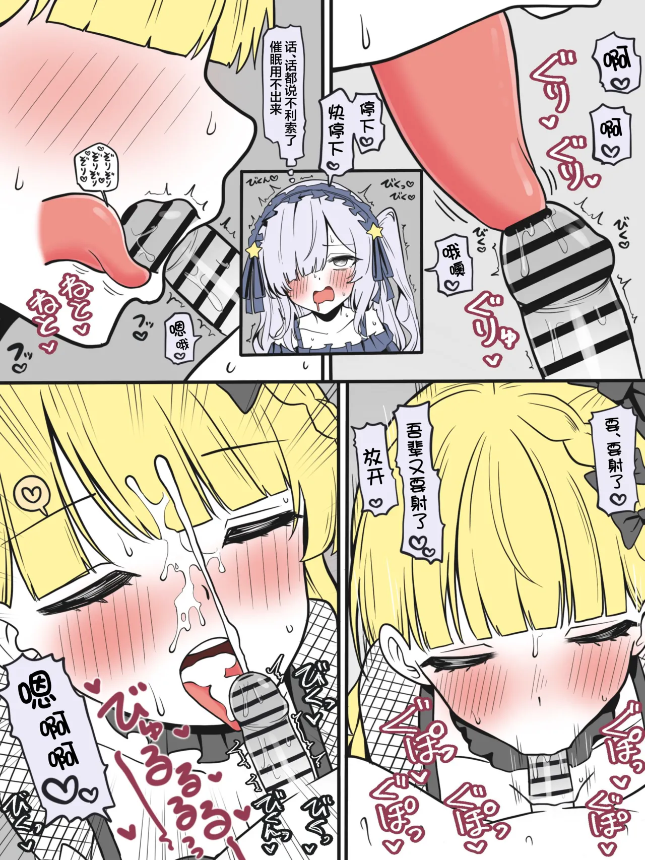 wa-mi-ki page 6 full