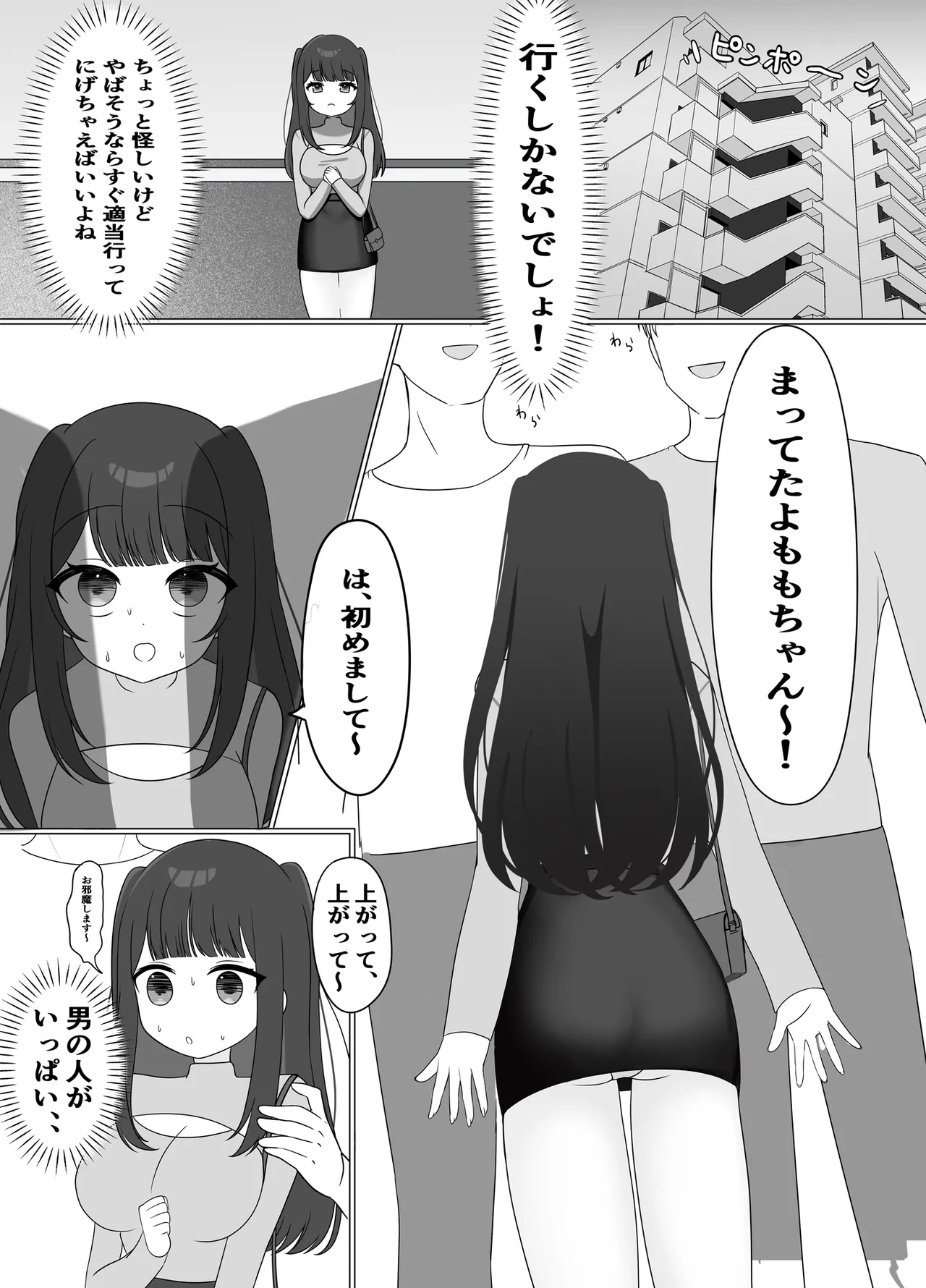 乳首開発生配信（はーと） page 4 full