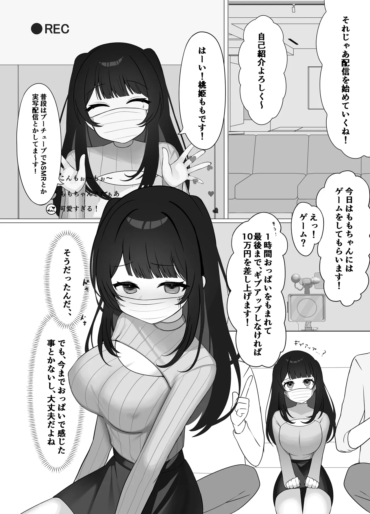 乳首開発生配信（はーと） page 5 full