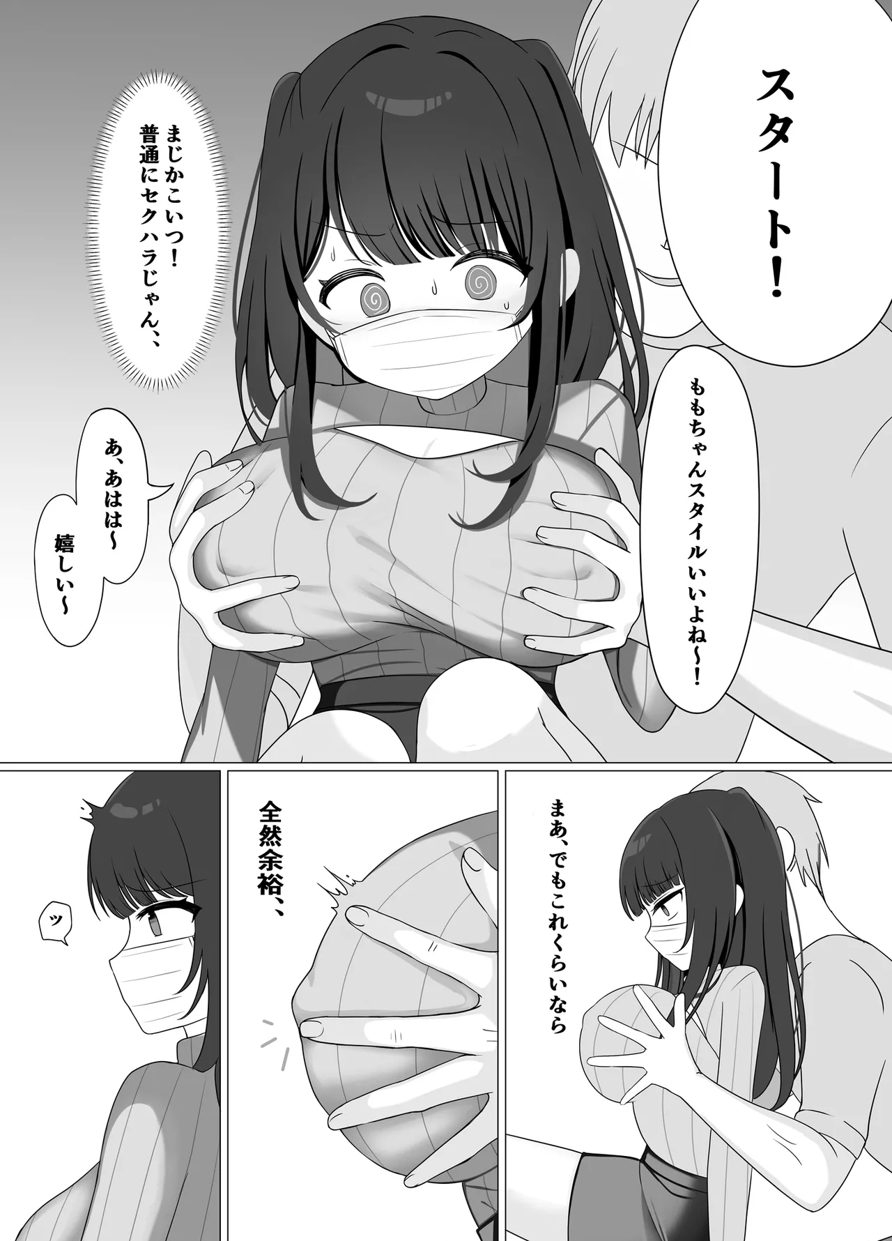 乳首開発生配信（はーと） page 6 full