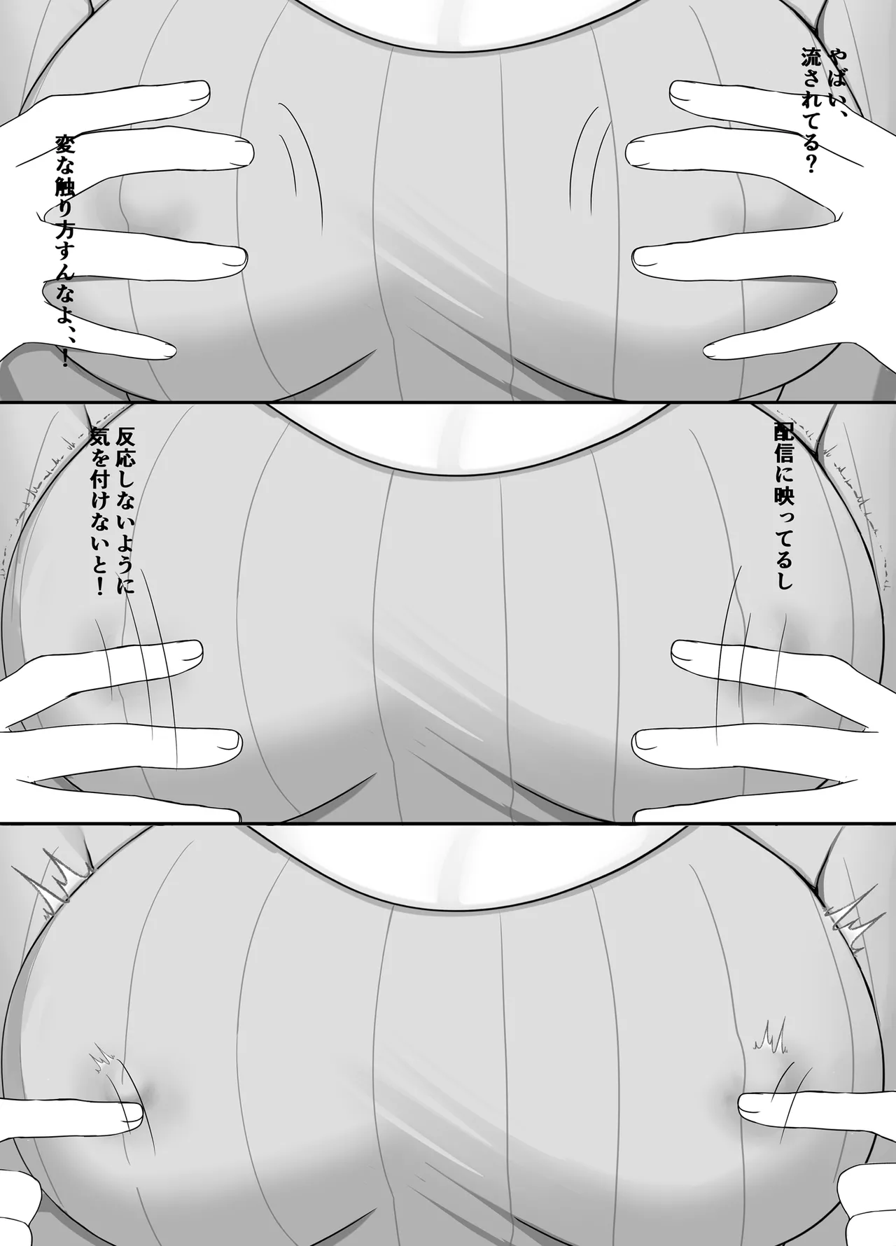 乳首開発生配信（はーと） page 7 full