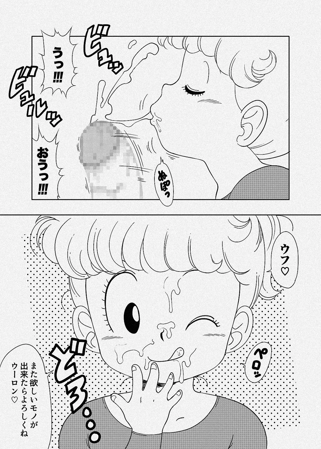 Oolong ga Saratte Kita Shoujo page 3 full