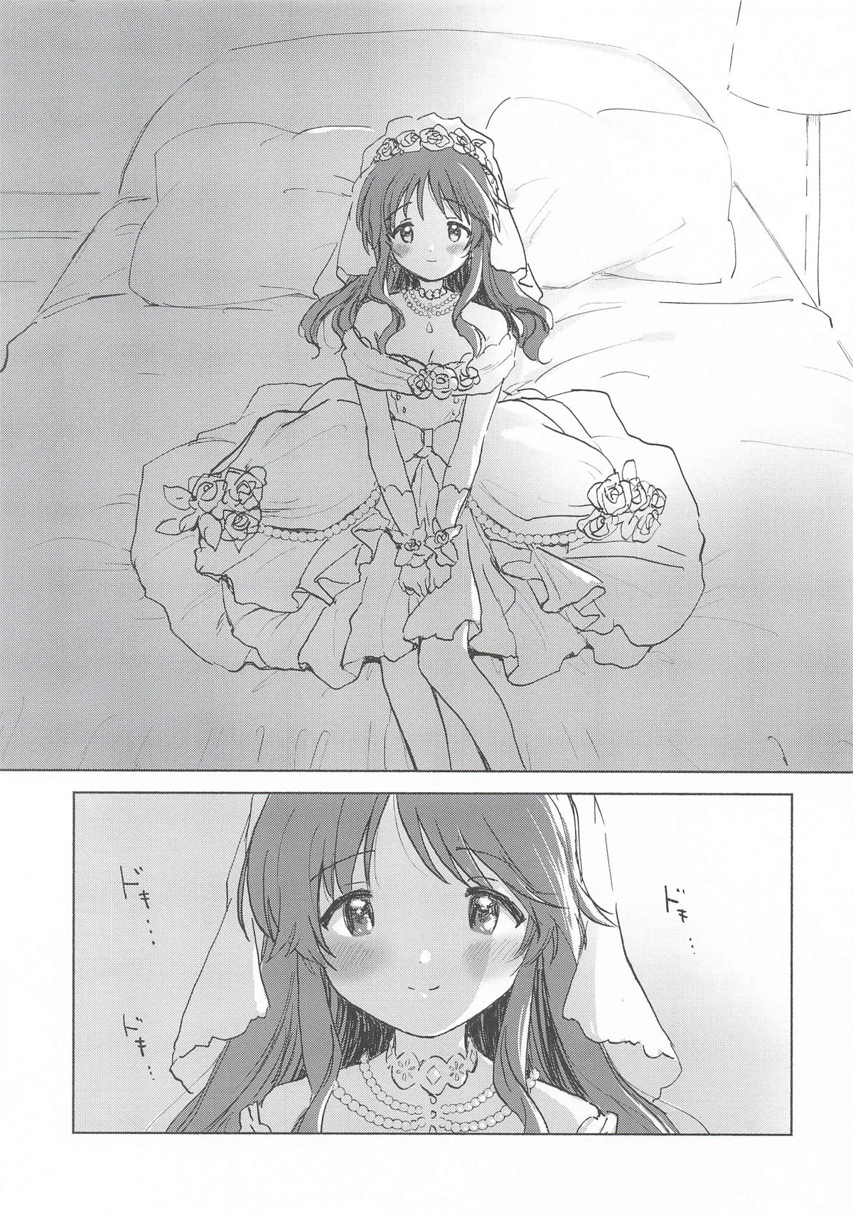 みかづき skebまとめ6 page 4 full