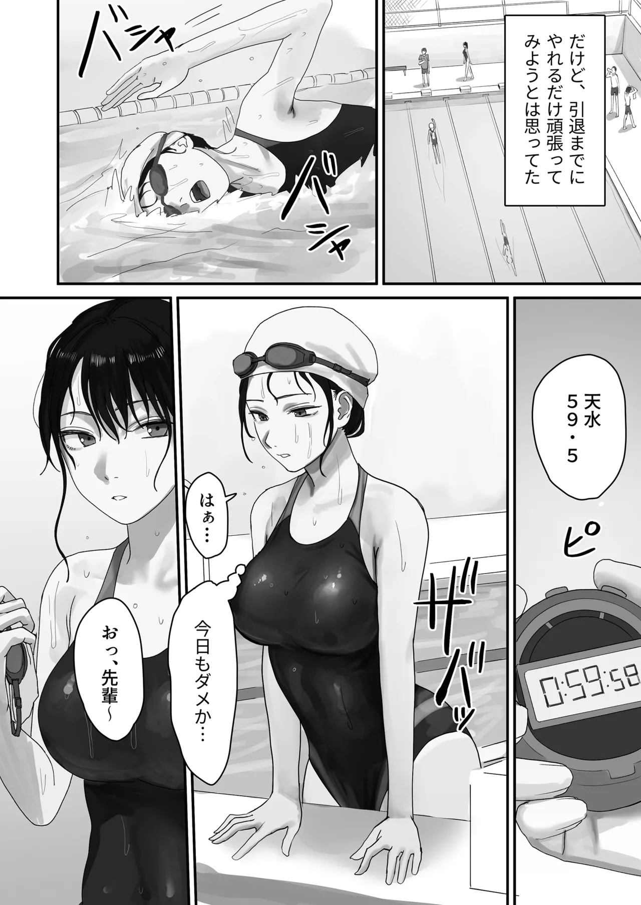 淫溺〜卑怯な後輩に溺れさせられた私〜 page 3 full