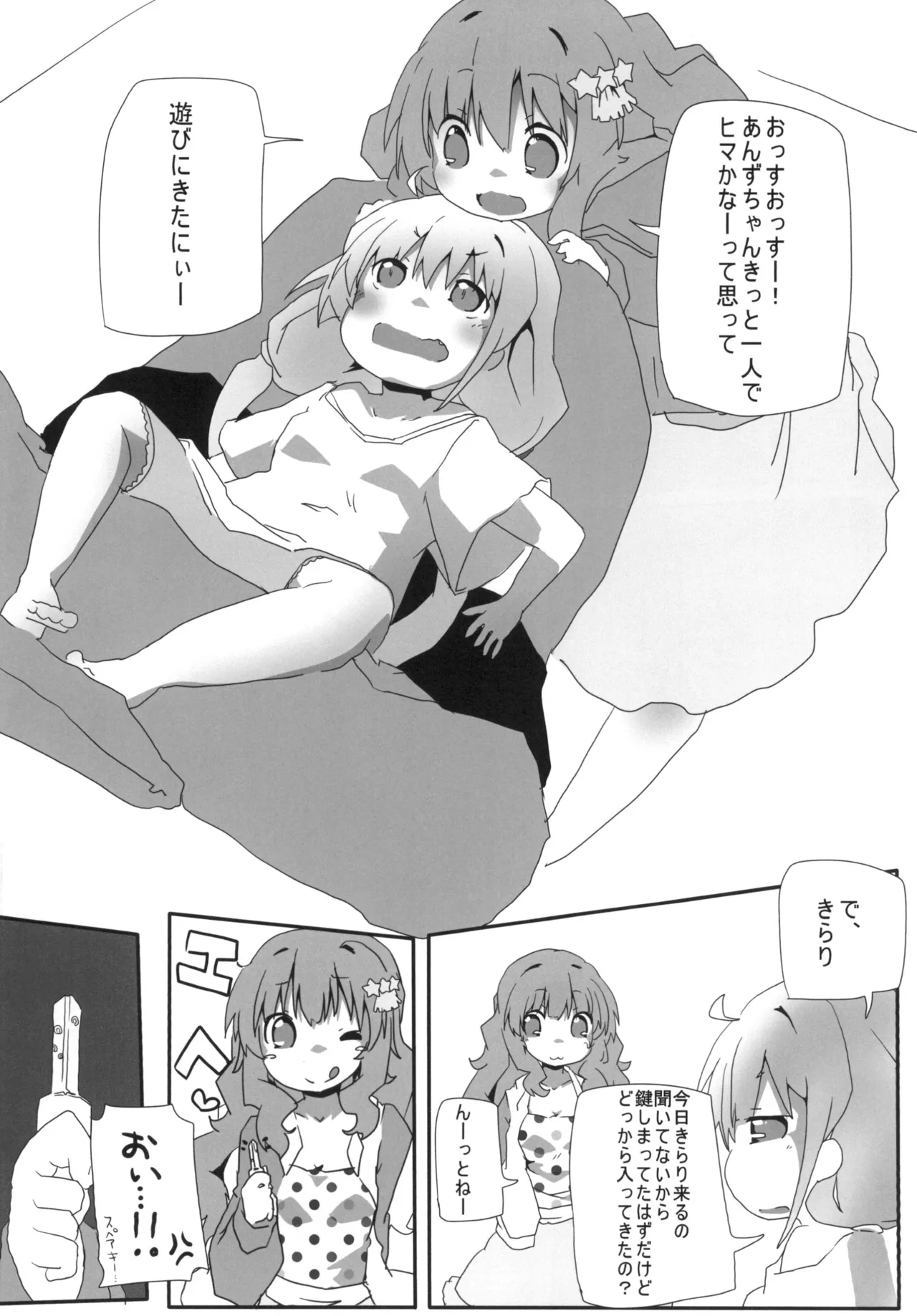 Ankira M@GIC page 5 full