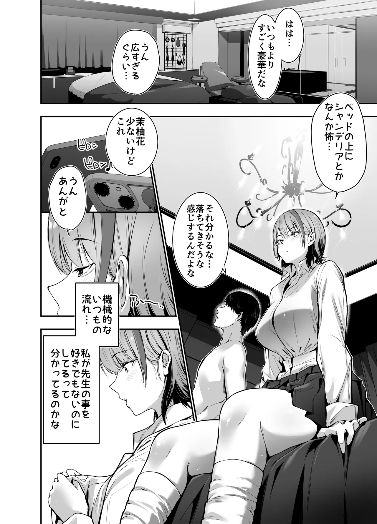 Ichigun Gal no Watashi ga Saenai Tannin Kyoushi no Tokunou Nakadashi Wakarase H de Mesu ni Naru. page 7 full