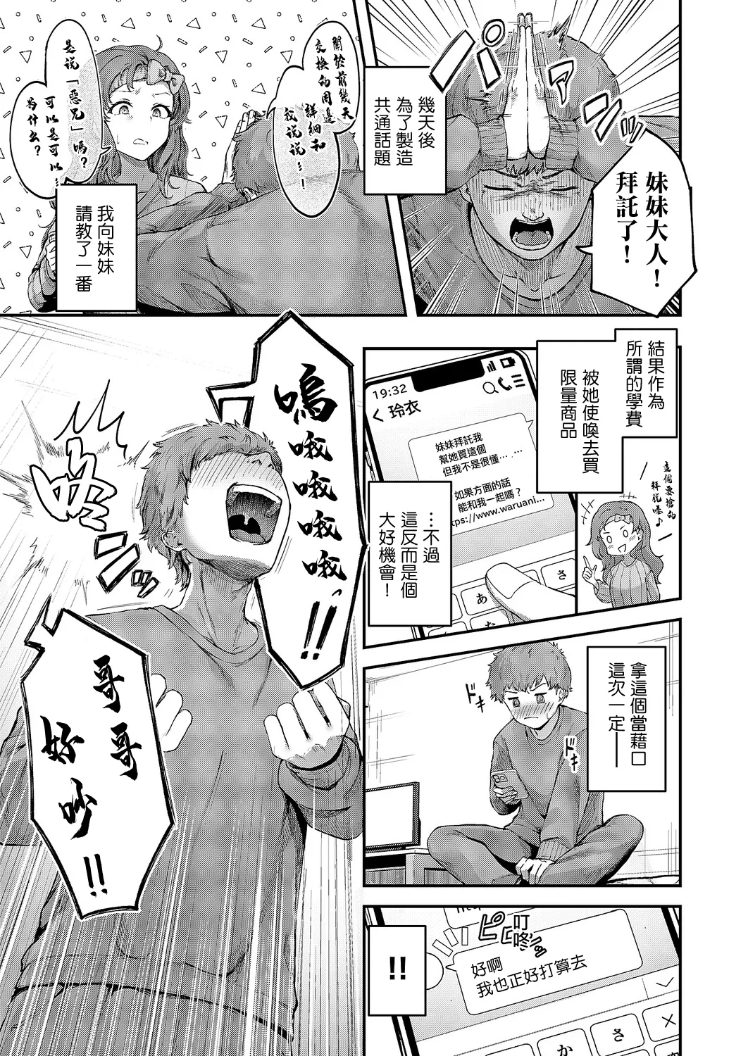 A隠しきれキモチ page 5 full