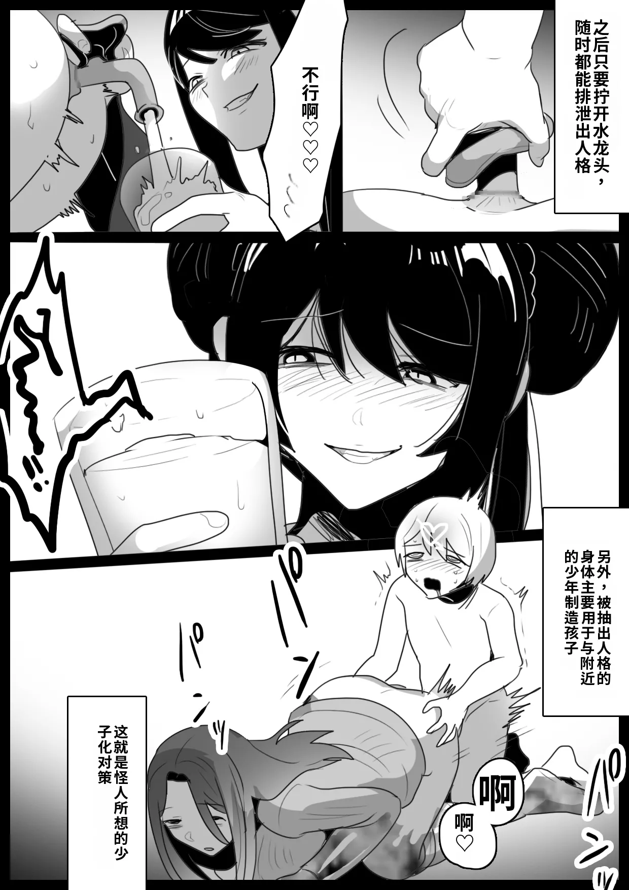 Jaguchi-ka Suru Mahō ~ Mahō Shōjo ga Jaguchi-ka sa Serarete Buzamana Jinkaku Haisetsu o Kyōsei Sareru Ohanashi ~自用渣翻机翻 page 3 full