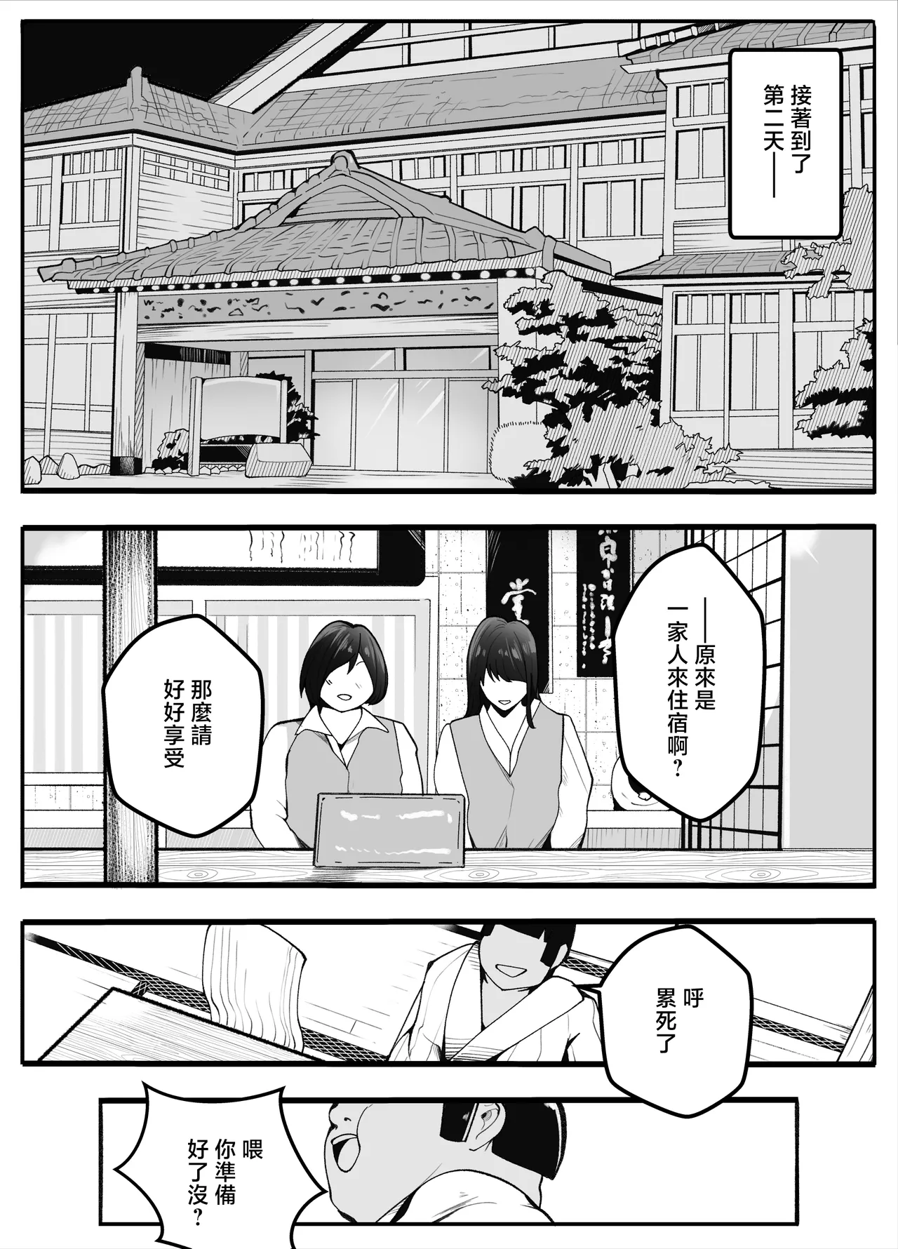 TS Fun! 3 ~Kanochi Hen~ page 10 full