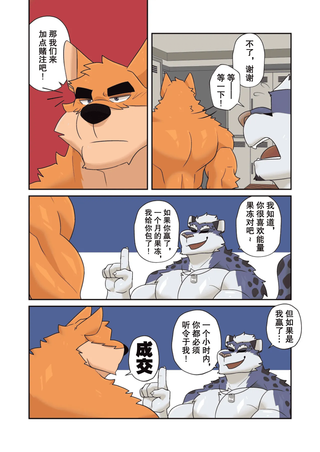 Power Up page 10 full