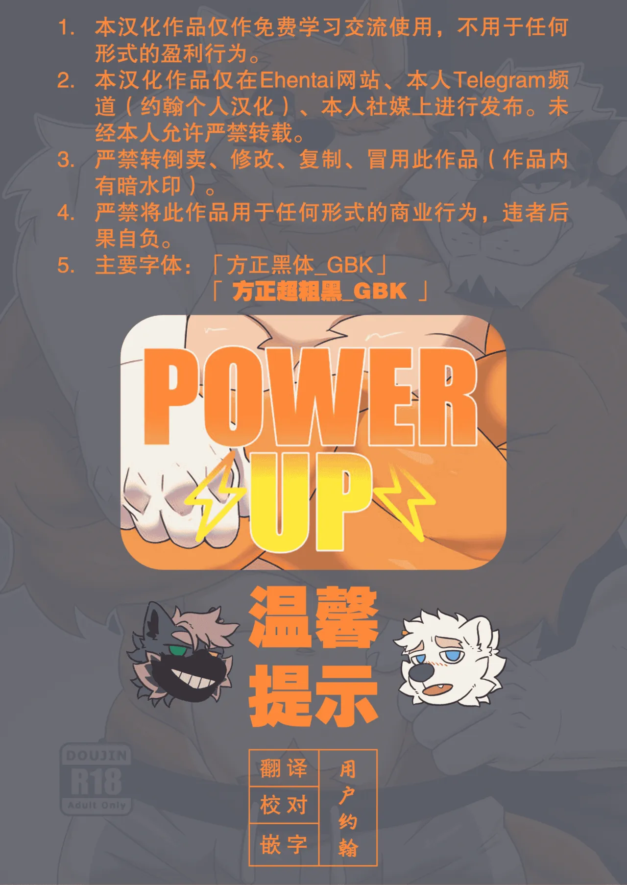 Power Up page 2 full