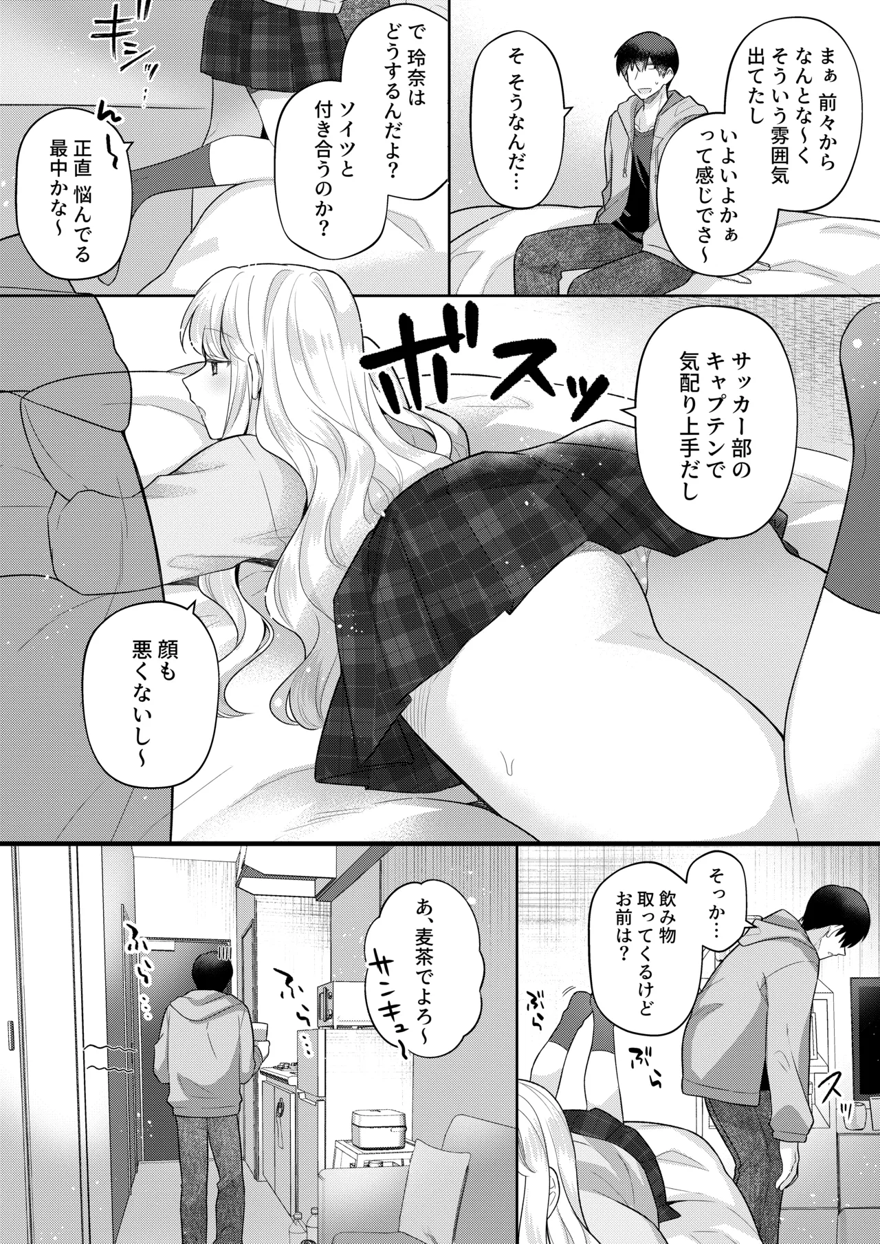 kun o nemura se te de mo! page 4 full