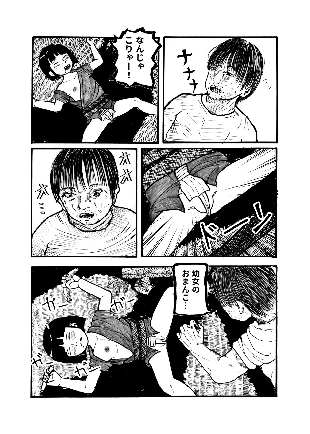Zashiki Warashi Pokapoka Nikki page 10 full