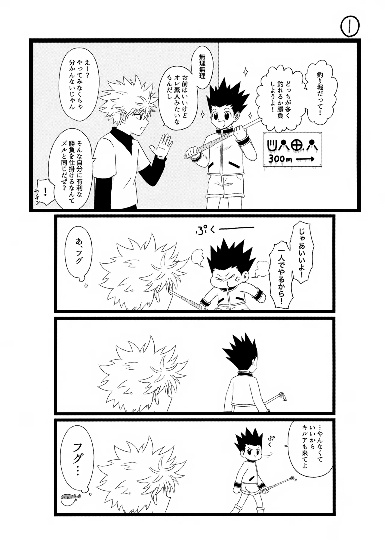 Kore Made page 2 full