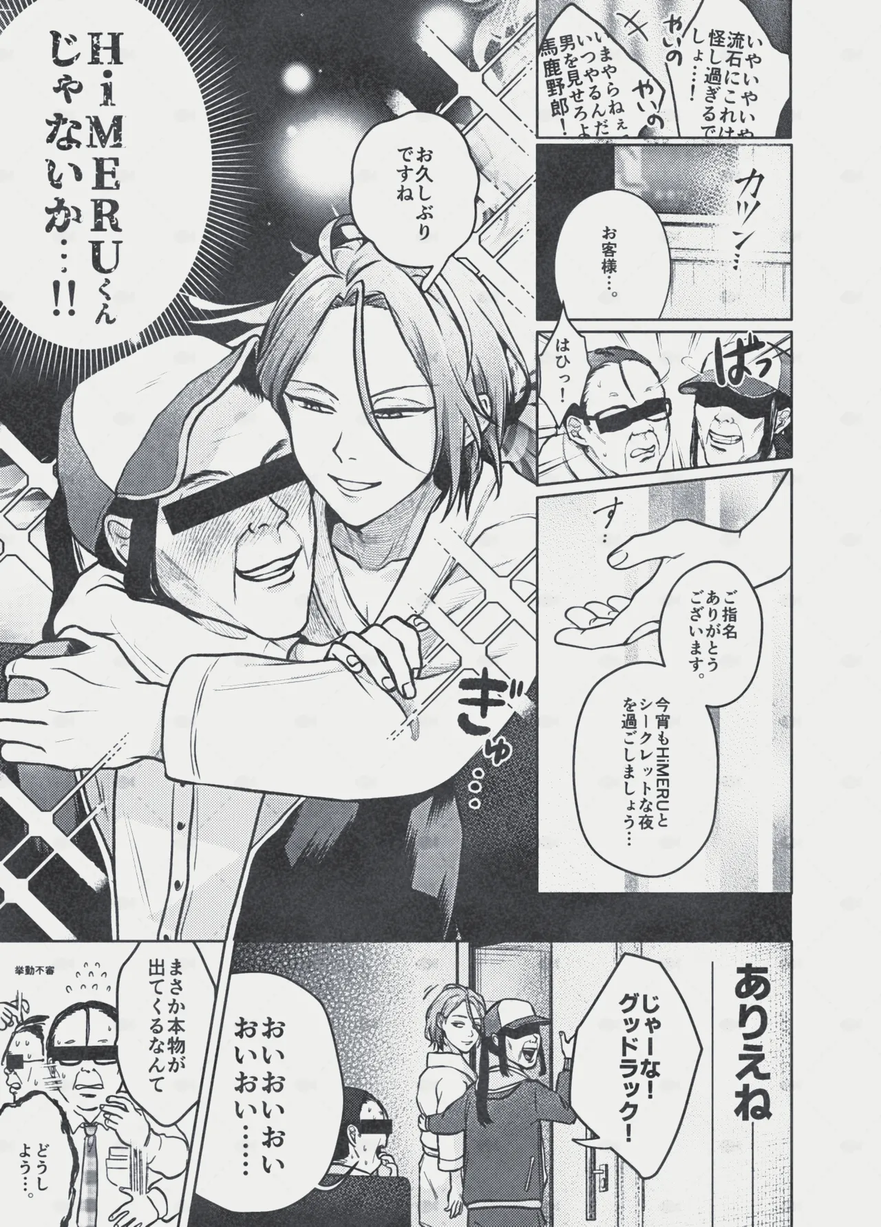 Dream～私が、一文無しになっても～ page 5 full