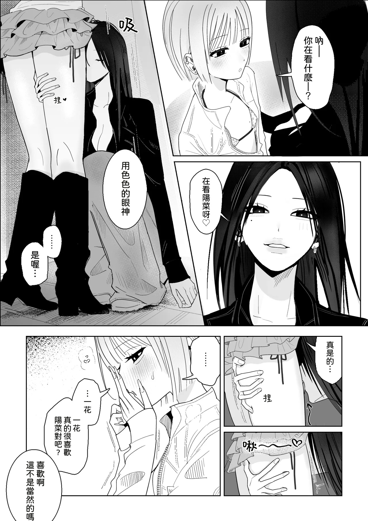 Umi Kita noni Hinnyuu Kanojo ga Kawaisugite Les Sex shika Shitenai page 10 full